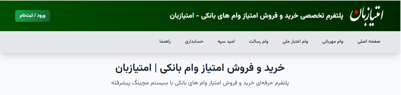 دکمه ثبت نام یا ورود